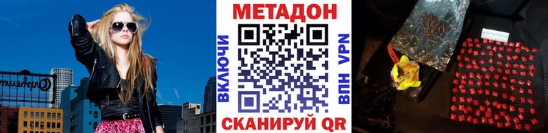 купить наркотики сайты  Коломна  Метадон methadone 