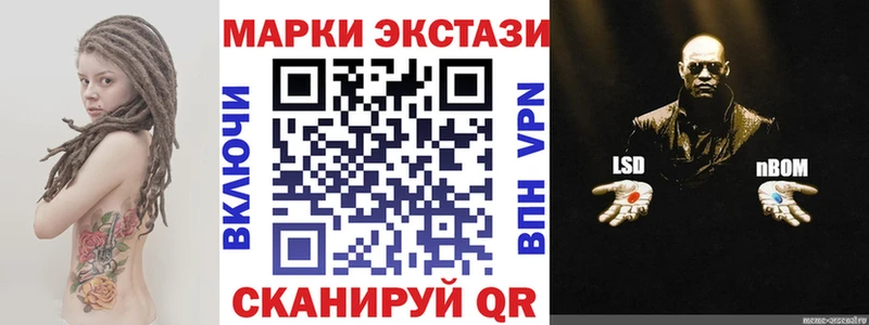 Марки NBOMe 1500мкг  MEGA рабочий сайт  Коломна 